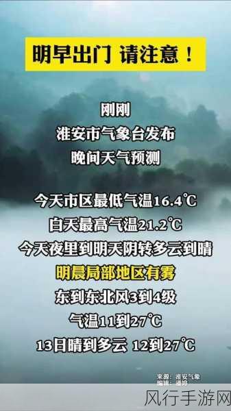 探寻最美天气预报中历史天气的神秘通道