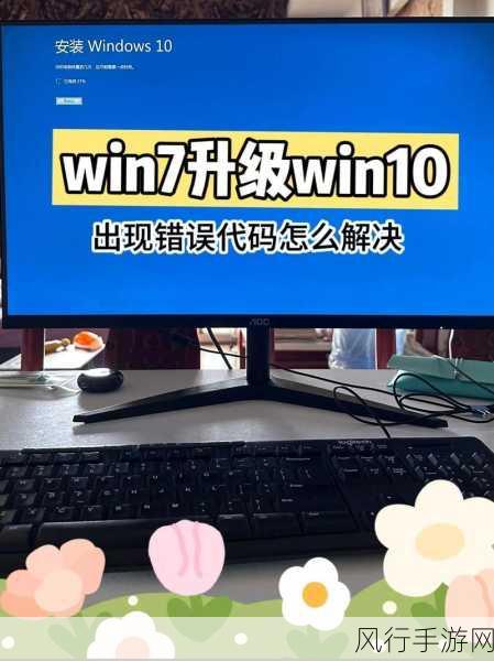 轻松解决 Win7 安装 Office 显示错误 1719 的难题