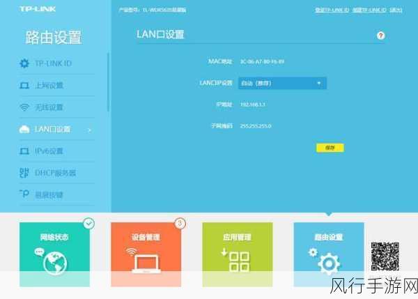 轻松搞定易展 IPv6 路由器设置