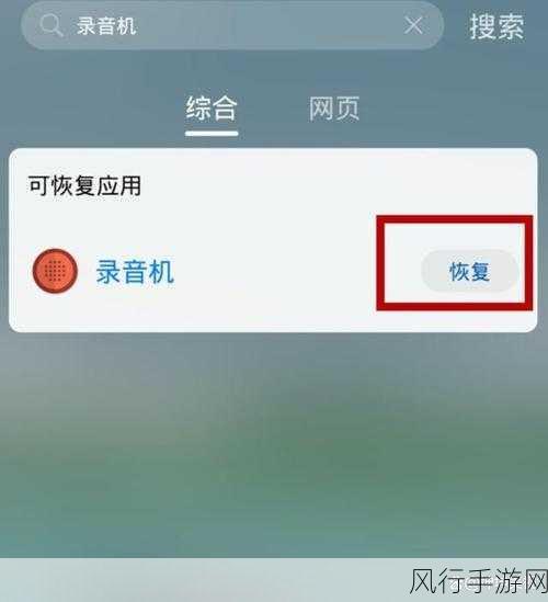 华为录音机误删不用慌，多种找回方法在此