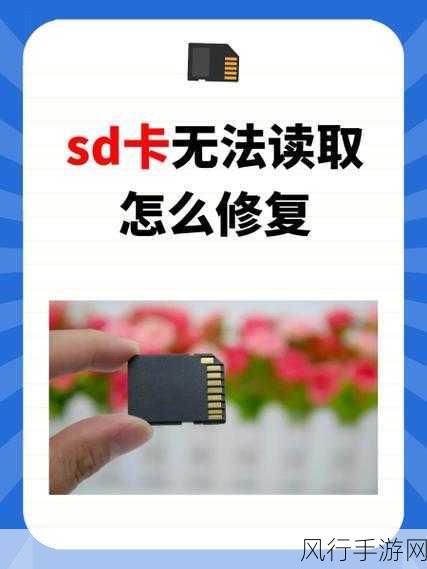 SD 卡摔地与文件损坏及修复的那些事儿