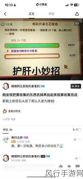 星露谷物语无限加速揭秘，加移动速度戒指背后的经济账