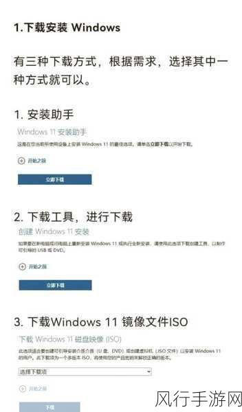 轻松掌握 Win11 系统重装秘籍