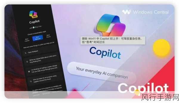 Win11新宠Copilot，微软布局手游生态的网页式尝试？