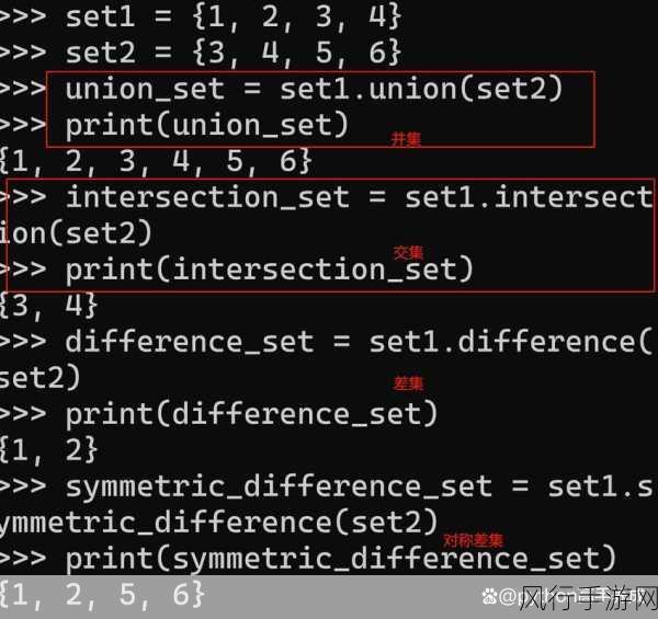 Python 中 set 的并集运算全攻略