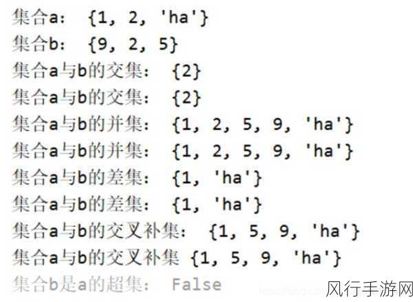 Python 中 set 的并集运算全攻略