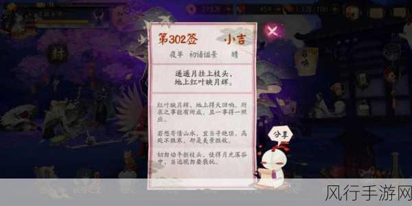 阴阳师全成就解锁攻略与财经数据透视