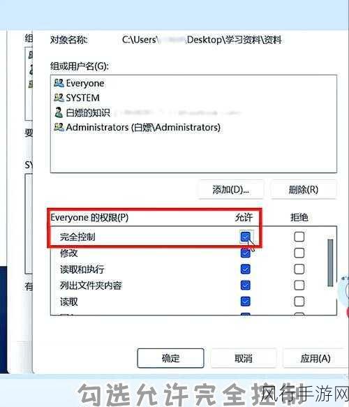 轻松掌握，Win11 添加信任文件的详细步骤