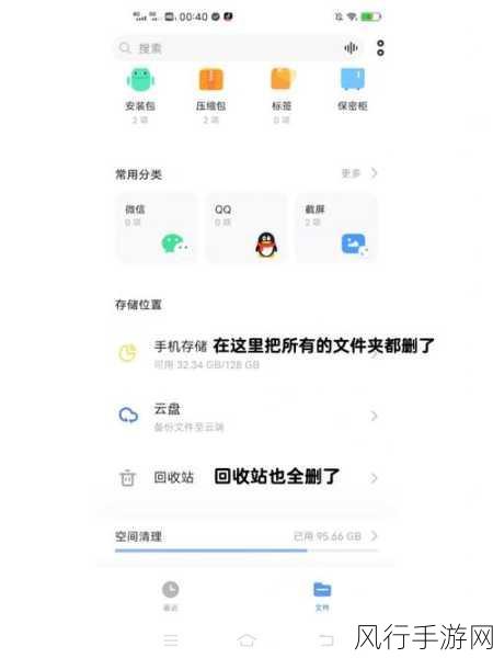 vivo 相册回收站清空后的救赎之路