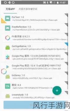 探索 Android Xposed 在应用测试中的可能性