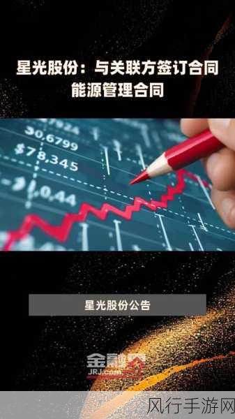 星光股份2024上半年业绩逆袭，扭亏为盈的手游财经启示