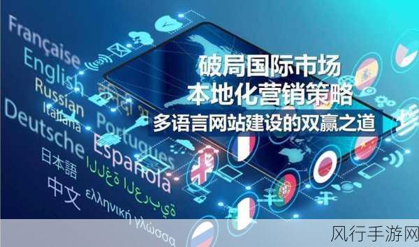 Android 多语言支持，全球化舞台上的有力舞者还是蹒跚行者？