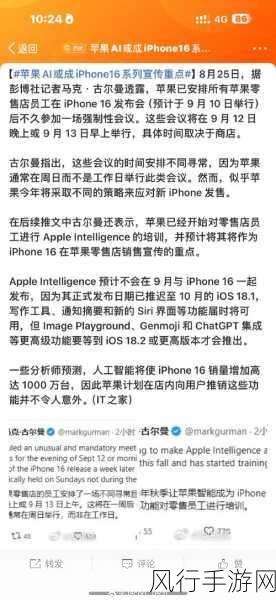 iPhone用户无缘苹果AI？硬件门槛成拦路虎