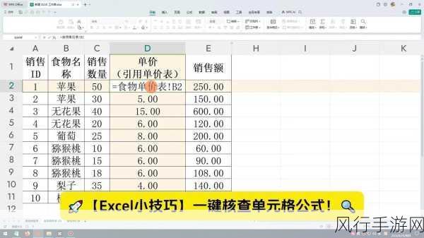 掌握 WPS 批量替换 Excel 单元格内容的高效技巧