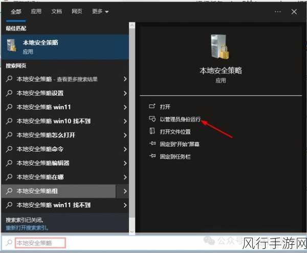 轻松解决 Win10 无管理员权限安装软件的难题