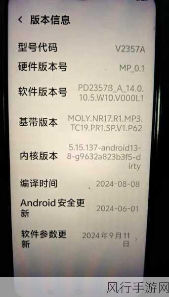 红米14R、OPPO A3x与Vivo Y37，手游性能与财经数据对比