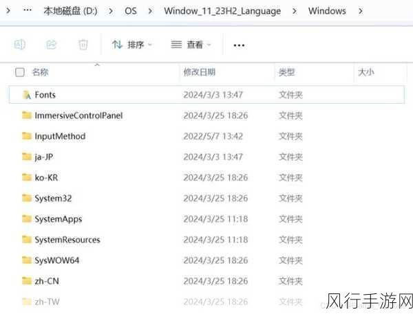 轻松搞定 Windows11 中文语言包安装