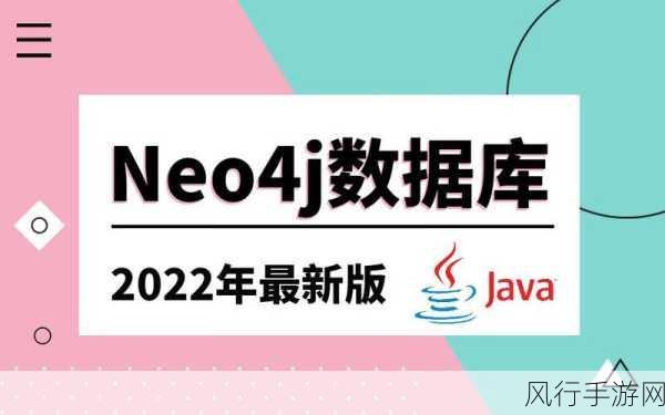 优化 Neo4j 数据库查询性能的关键策略