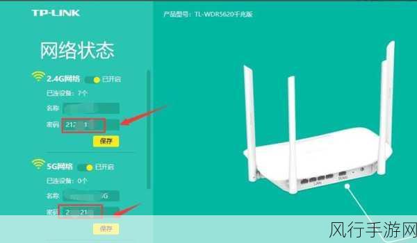 轻松搞定 TP 开头路由器密码修改