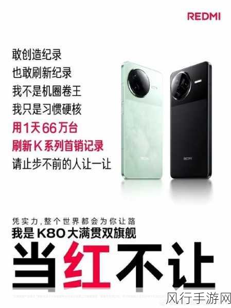 性价比王者降临，红米K80能否成为手游公司新宠？