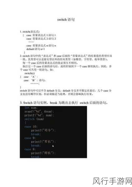 探索 C 中 Switch 语句与数组的关系