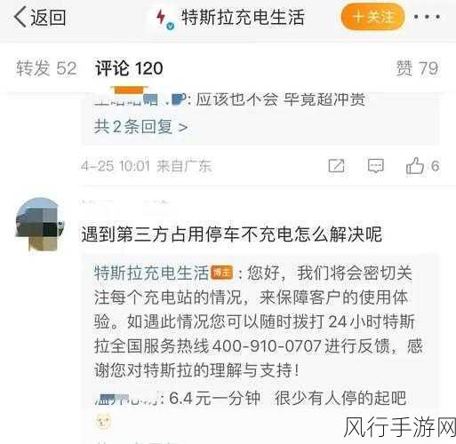 特斯拉特享充电权益火爆上线，新车购置享1299元充电桩福利