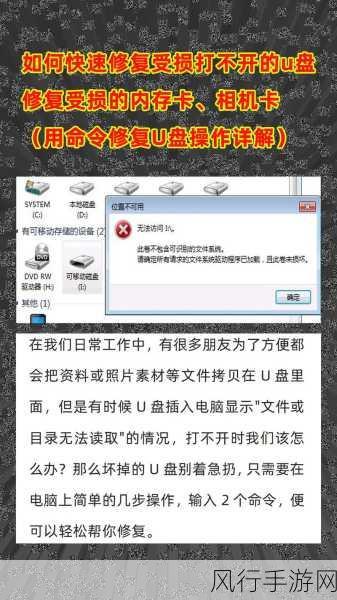 文件夹损坏无法读取？别怕，修复攻略在此！