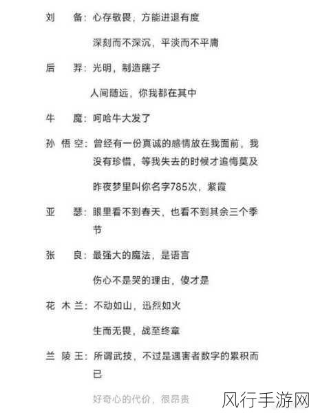 王者荣耀台词魅力背后的经济效应深度剖析