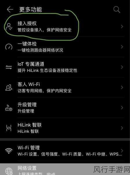 轻松应对 WiFi 显示网络拒绝接入的难题