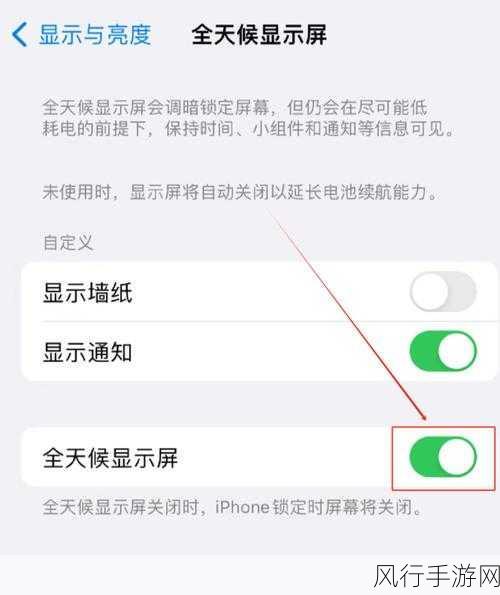 轻松搞定！苹果 15 完全熄灭屏幕的秘籍