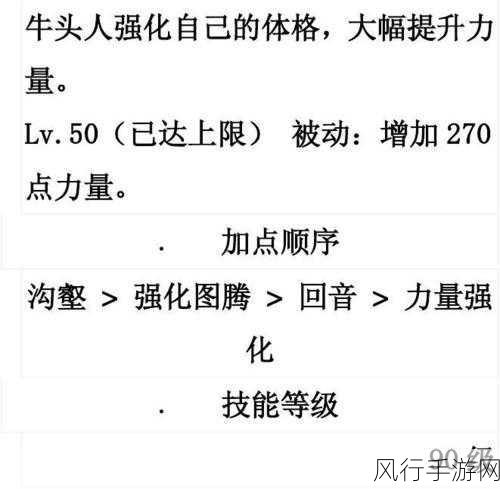 刀塔传奇90级神牛，角色价值与市场影响深度解读