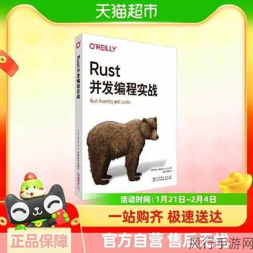 Rust 与 C ，并发编程的抉择