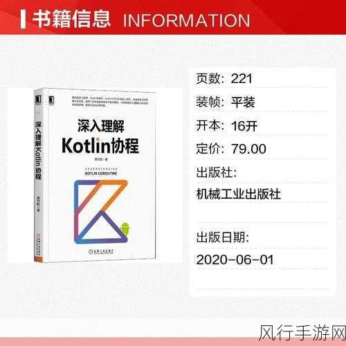 深入探究 Kotlin 协程中的错误处理机制