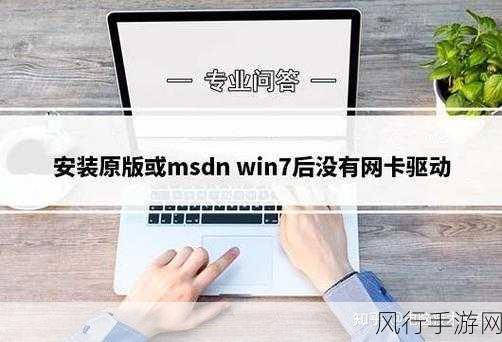 MSDNWin7 旗舰版，究竟该如何抉择？