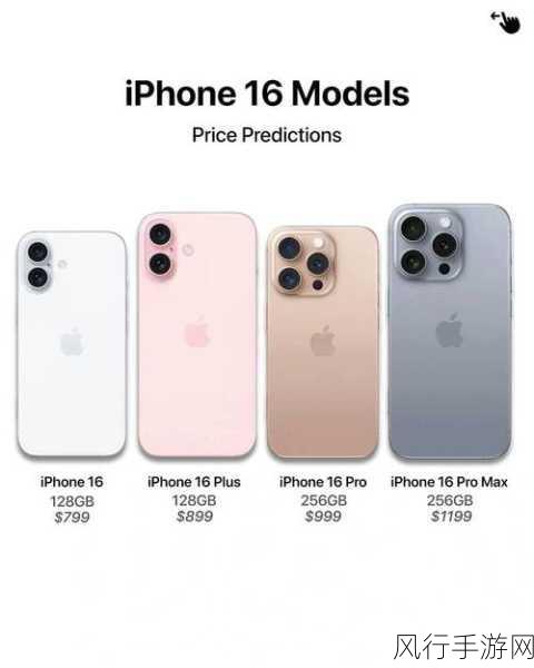 iPhone 16热销带动手游市场新风向，Pro系列成玩家新宠