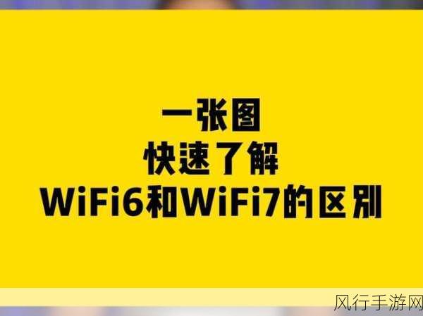 WiFi4 与 WiFi6 穿墙能力大揭秘