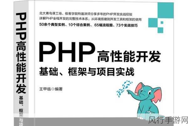 探索 PHP 进程中父子关系的管理之道