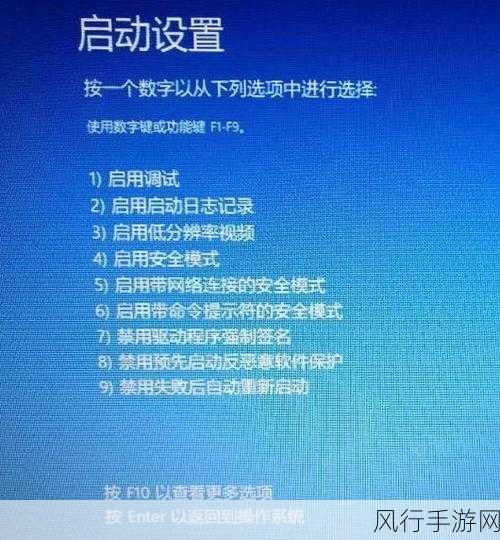 解决 Win10 开机太快无法进入 BIOS 的实用攻略