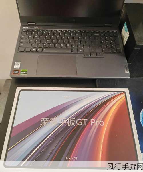 荣耀平板GT Pro屏幕参数震撼发布，144Hz 3K OLED屏引领手游新纪元