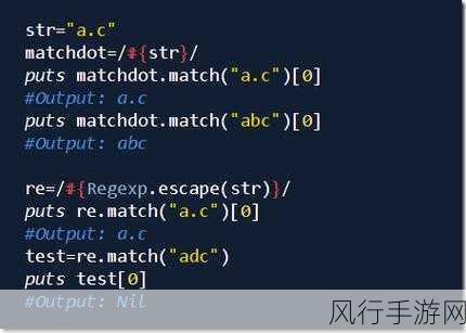 探索 Ruby 正则表达式中的分组捕获奥秘