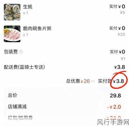 轻松掌握，饿了么外卖送餐 APP 买药医保卡支付指南