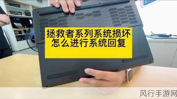 笔记本文件损坏开不了机？别慌，解决方案在这里！