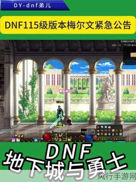 DNF狗眼深度解析，道具与职业的双重视角