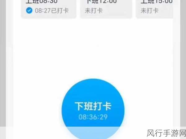 掌握钉钉电脑版状态结束时间设置，提升工作效率