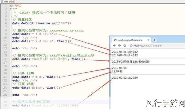 探索 PHP 时间戳的格式转换多样性