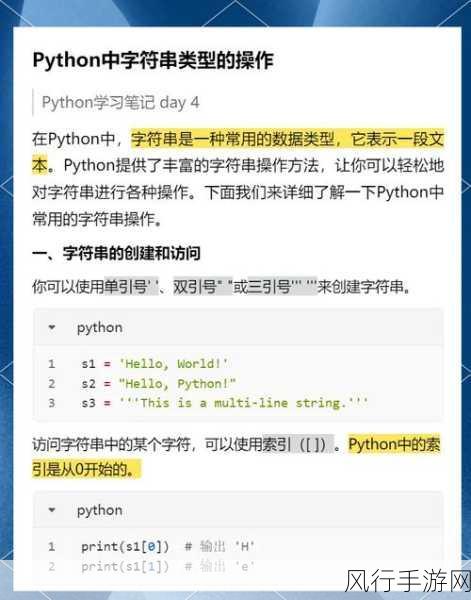 探索 PHP 字符串处理中的截取技巧