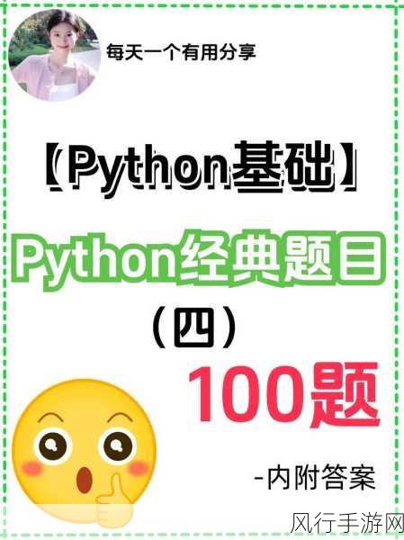 探索 Python 代码调试的得力工具