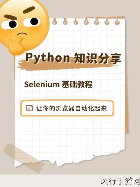 探索 Python 代码调试的得力工具