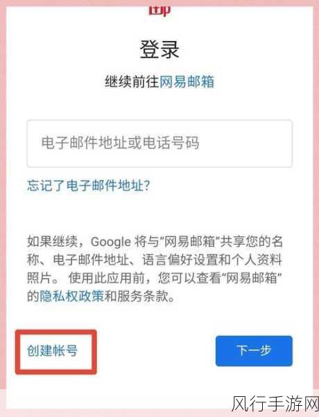 网易邮箱实名认证指南，轻松几步搞定