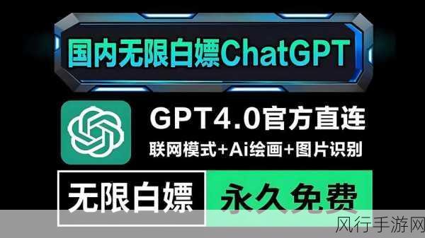 ChatGPT 爆火全网的背后及电脑版实用攻略